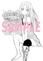 「放課後！ダンジョン高校」2巻の、COMIC ZINで配布される特典の絵柄。