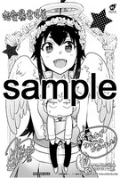 一部書店で配布されるイラストペーパー。