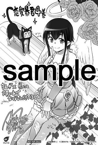 まんが王で配布されるイラストカード。