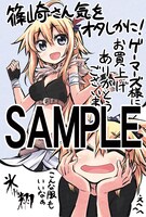 ゲーマーズで配布されるイラストカード。