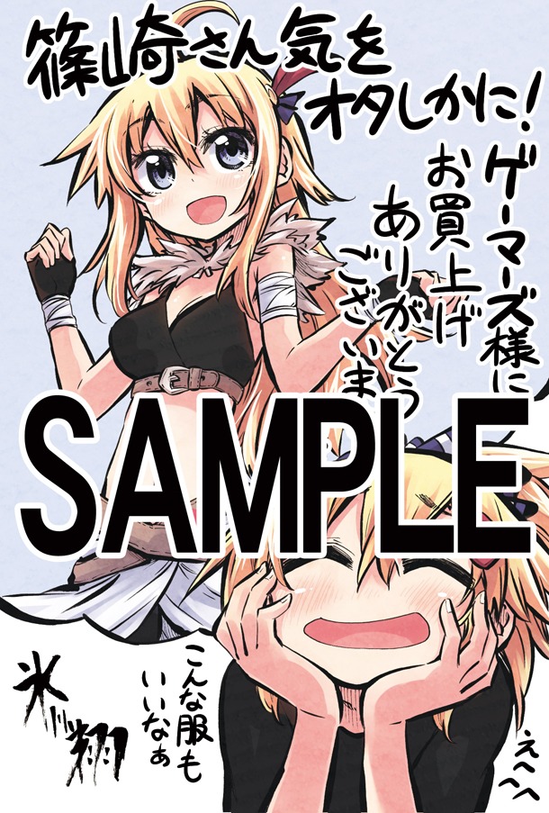 ゲーマーズで配布されるイラストカード。