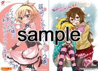 コミックとらのあなで配布される4ページのカラーリーフレット。