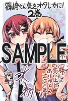 まんが王で配布されるイラストカード。