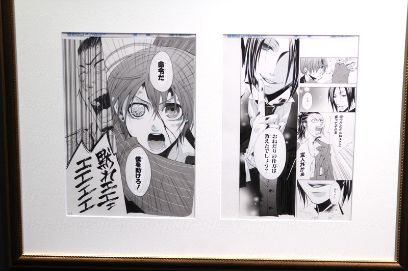 「黒執事」モノクロ原稿