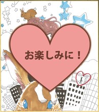 天堂きりんの直筆色紙。