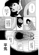 天堂きりん「灯―ともしび―」より。