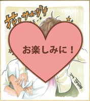 ツトムの直筆色紙。