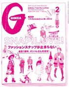 GINZA2月号