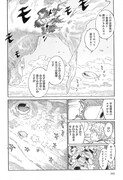 「星屑ニーナ」4巻より。