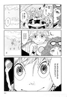 「星屑ニーナ」4巻より。