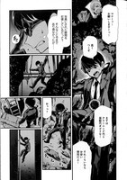 「瑪瑙之竜」4巻より。