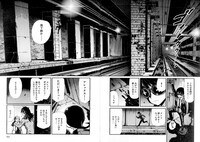 「瑪瑙之竜」4巻より。