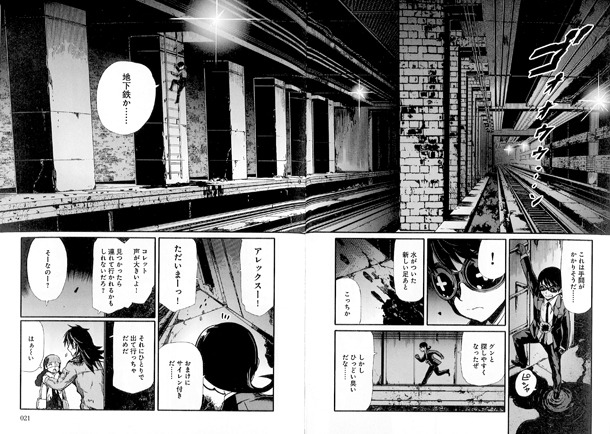「瑪瑙之竜」4巻より。