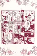 「星屑ニーナ」4巻の巻頭に収録された、あらすじマンガより。