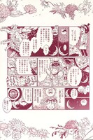 「星屑ニーナ」4巻の巻頭に収録された、あらすじマンガより。