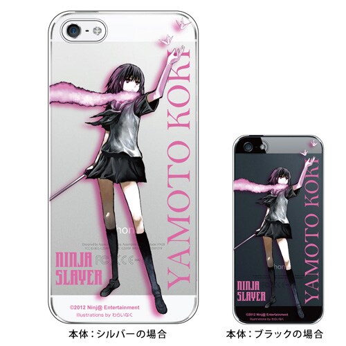 ヤモト・コキのスマートフォンケース。色はシルバーとブラックの2種類が用意されている。2940円。