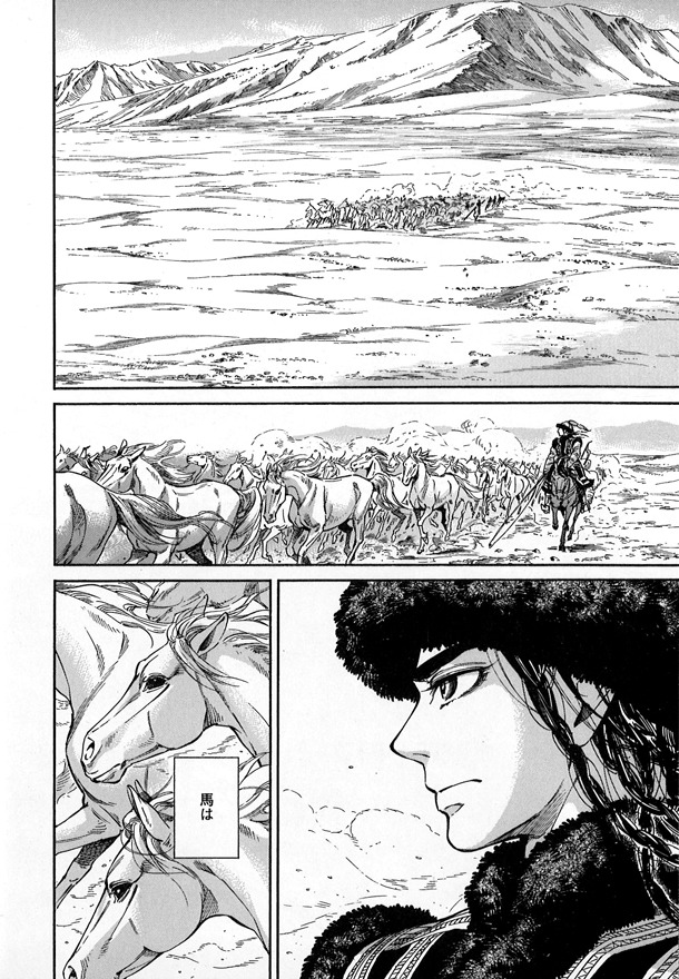「乙嫁語り」6巻より。