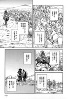 「乙嫁語り」6巻より。