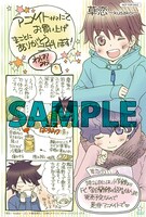 アニメイトで配布される「草恋―kusakoi―」の特典。