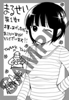 一般書店で配布される特典。