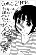 COMIC ZINで配布される特典。