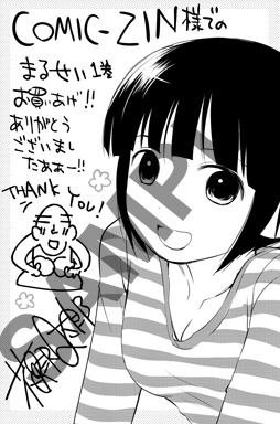 COMIC ZINで配布される特典。
