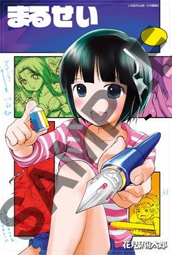 WonderGOOで配布される特典。