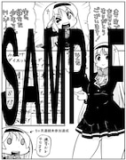 一般書店で配布されるペーパー。