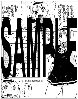 一般書店で配布されるペーパー。