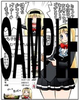 ミライア本荘店で配布されるペーパー。