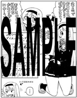 書泉で配布されるペーパー。