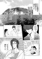 「島カレ。」1巻より。