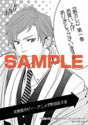 アニメガ町田店で配布される「島カレ。」の特典。