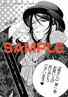 ブックエキスプレスエキュート上野店で配布される「島カレ。」の特典。