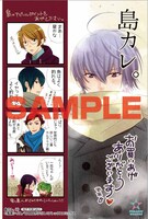 アニメイト全店で配布される「島カレ。」の特典。