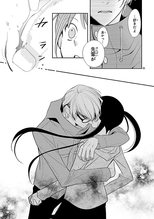「島カレ。」1巻より。