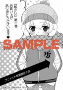 アニメイト秋葉原店で配布される「島カレ。」の特典。