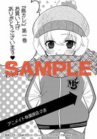 アニメイト秋葉原店で配布される「島カレ。」の特典。