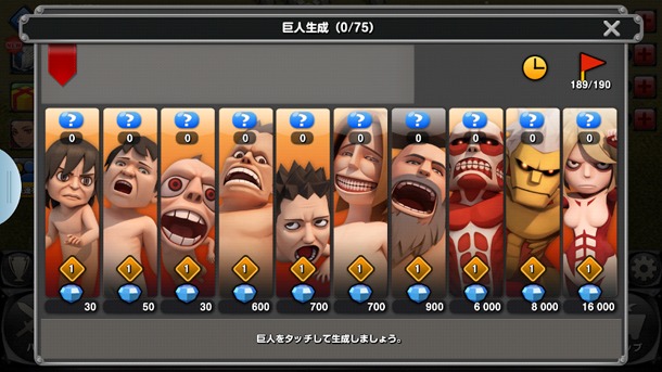 「進撃の巨人 -自由への咆哮-」ゲーム画面 (c)諫山創・講談社／「進撃の巨人」製作委員会 (c)DeNA Co., Ltd.／