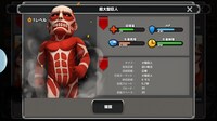 「進撃の巨人 -自由への咆哮-」ゲーム画面 (c)諫山創・講談社／「進撃の巨人」製作委員会 (c)DeNA Co., Ltd.／
