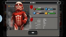 「進撃の巨人 -自由への咆哮-」ゲーム画面 (c)諫山創・講談社／「進撃の巨人」製作委員会 (c)DeNA Co., Ltd.／