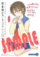 コミックとらのあなで配布される、描き下ろしのイラストカード。