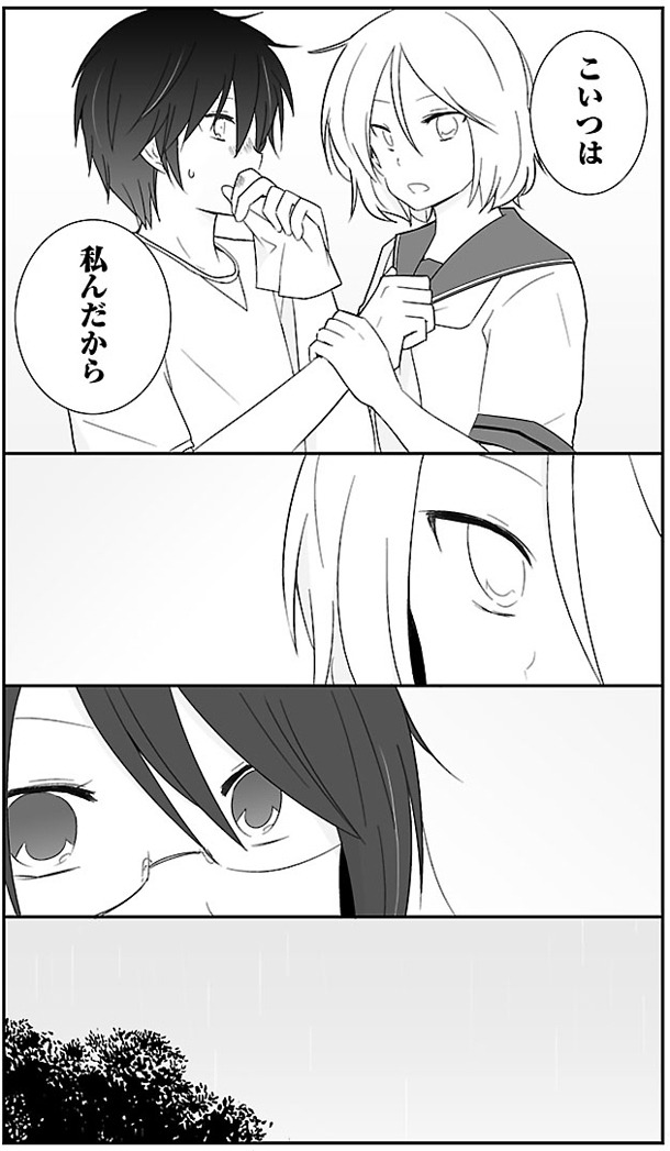 「思春期ビターチェンジ」2巻より。