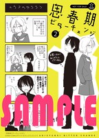 アニメイトで配布される、描き下ろしのイラストカード。