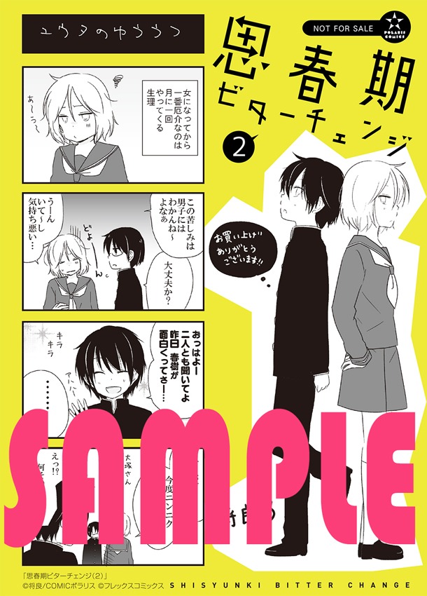 アニメイトで配布される、描き下ろしのイラストカード。
