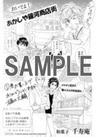 アニメイトで配布される描き下ろしのメッセージペーパー。