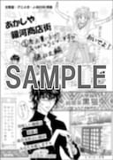 アニメガ全店・J-BOOK・文教堂で配布される描き下ろしのメッセージペーパー。