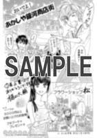 有隣堂で配布される描き下ろしのメッセージペーパー。