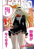 アワーズGH3月号に掲載されている「M・ゲーム」第10話の扉ページ。