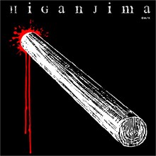 前面にプリントされた丸太。(c)松本光司／講談社